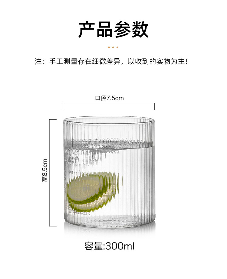 ins styl kreativní japonský vertikální vzor skleněný pohár